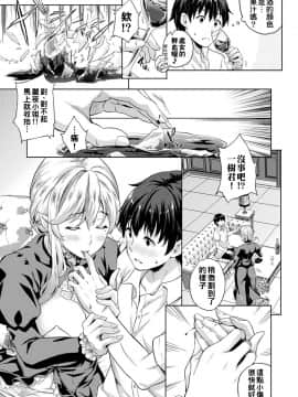 [七瀬瑞穂] 恋人は吸血鬼！？第1-3話_041