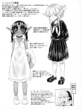 [天王老鼠漢化組] [有害菌類集会所 (毒茸人)] 愛玩幼奴・拾遺集2_21_Toadstool_Factory_Mimic_2_020