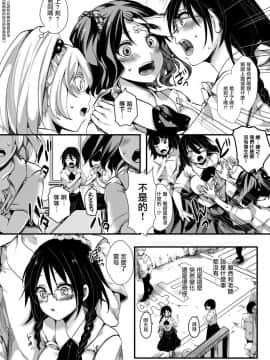 [沒有漢化][池瀧玩具店(hal)]ぎゃるしん! ―感染拡大―（コミックゼロス #68 ）_03