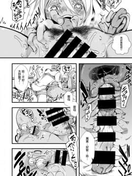 [沒有漢化][池瀧玩具店(hal)]ぎゃるしん! ―感染拡大―（コミックゼロス #68 ）_17