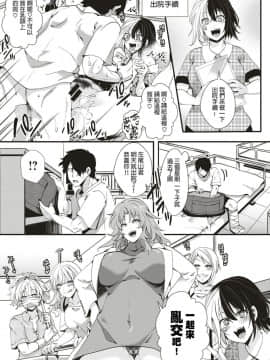 [沒有漢化][池瀧玩具店] ぎゃるしん！―愉快適悦― (コミックゼロス #75)_16