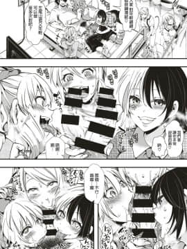 [沒有漢化][池瀧玩具店] ぎゃるしん！―愉快適悦― (コミックゼロス #75)_17