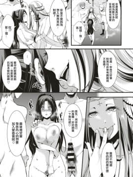 [沒有漢化][池瀧玩具店] ぎゃるしん！―雲散霧消―_08
