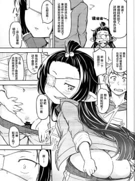 [萝莉援助汉化组](C95) [SECREDER (人外モドキ)] ルナールの薄いブック (グランブルーファンタジー)_08_0006
