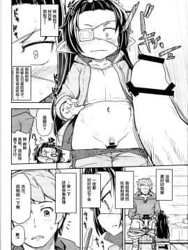[萝莉援助汉化组](C95) [SECREDER (人外モドキ)] ルナールの薄いブック (グランブルーファンタジー)_09_0007