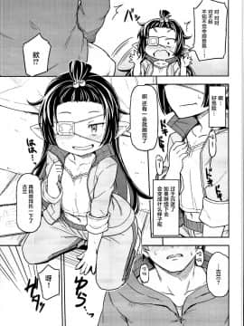 [萝莉援助汉化组](C95) [SECREDER (人外モドキ)] ルナールの薄いブック (グランブルーファンタジー)_12_0010