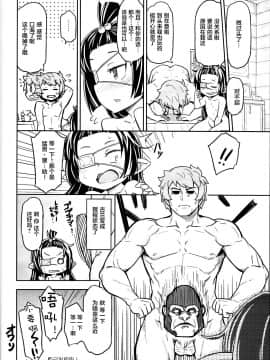 [萝莉援助汉化组](C95) [SECREDER (人外モドキ)] ルナールの薄いブック (グランブルーファンタジー)_23_0021