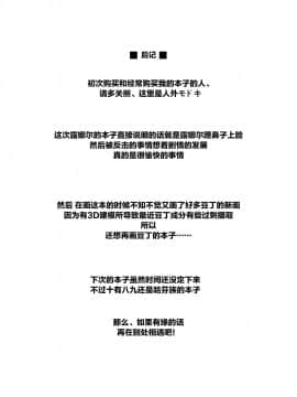 [萝莉援助汉化组](C95) [SECREDER (人外モドキ)] ルナールの薄いブック (グランブルーファンタジー)_24_0022