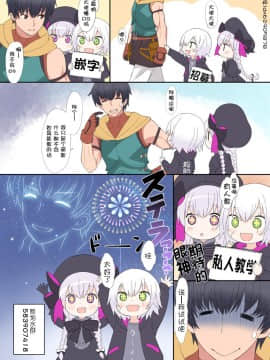 [萝莉援助汉化组](C95) [SECREDER (人外モドキ)] ルナールの薄いブック (グランブルーファンタジー)_29_xz3