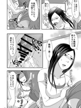 [TTSY (黒金さつき)] ずっと貴女が好きだった ～娘の彼氏は私の同級生～_12