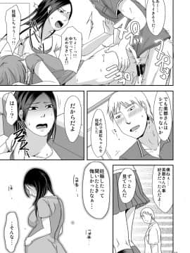 [TTSY (黒金さつき)] ずっと貴女が好きだった ～娘の彼氏は私の同級生～_13