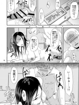 [TTSY (黒金さつき)] ずっと貴女が好きだった ～娘の彼氏は私の同級生～_22
