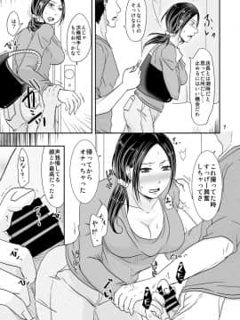 [TTSY (黒金さつき)] 乗り換え時_06