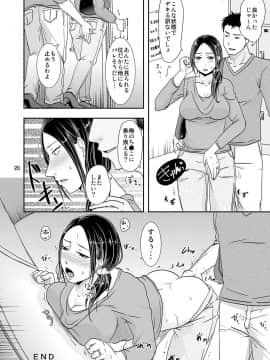 [TTSY (黒金さつき)] 乗り換え時_19