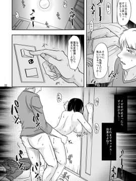 [TTSY (黒金さつき)] あなたの寝る隣りで_21