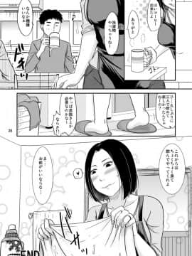 [TTSY (黒金さつき)] あなたの寝る隣りで_27