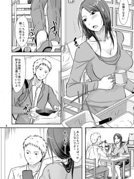 [TTSY (黒金さつき)] うちに早く帰ったら_00004