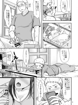 [TTSY (黒金さつき)] うちに早く帰ったら_00007