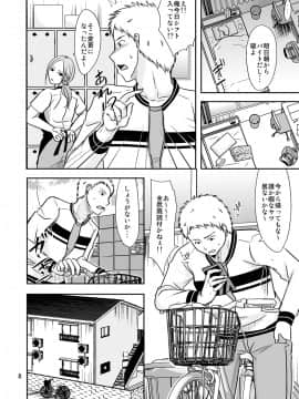 [TTSY (黒金さつき)] うちに早く帰ったら_00008