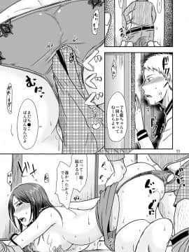 [TTSY (黒金さつき)] うちに早く帰ったら_00011