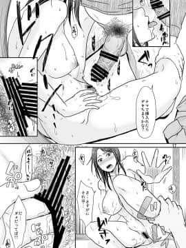 [TTSY (黒金さつき)] うちに早く帰ったら_00017