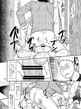 [TTSY (黒金さつき)] うちに早く帰ったら_00022