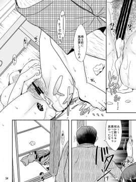 [TTSY (黒金さつき)] うちに早く帰ったら_00034