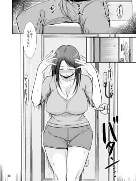 [TTSY (黒金さつき)] うちに早く帰ったら_00036