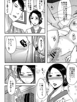 [黒金さつき] うちの妻のヤられ様_P166