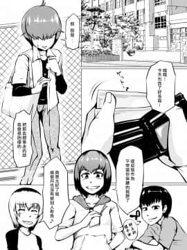 [拒絕霸凌從你我做起癌細胞個人漢化][黄猿屋 (黄猿)] メスイキ2 いじめっこが調子に乗ってるので仕返ししてみた！_02