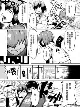 [拒絕霸凌從你我做起癌細胞個人漢化][黄猿屋 (黄猿)] メスイキ2 いじめっこが調子に乗ってるので仕返ししてみた！_03