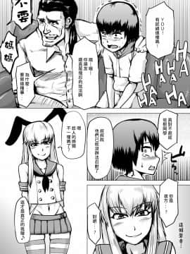 [拒絕霸凌從你我做起癌細胞個人漢化][黄猿屋 (黄猿)] メスイキ2 いじめっこが調子に乗ってるので仕返ししてみた！_06