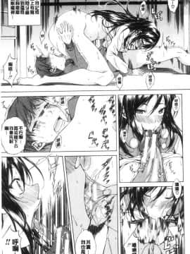 [風的工房][恩田斑奥] 純愛ハードセックス 純愛玩很兇的性愛_025