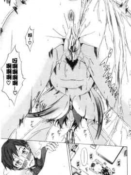 [風的工房][恩田斑奥] 純愛ハードセックス 純愛玩很兇的性愛_027