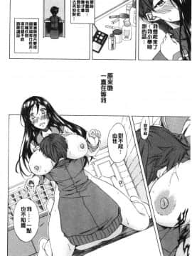 [風的工房][恩田斑奥] 純愛ハードセックス 純愛玩很兇的性愛_030