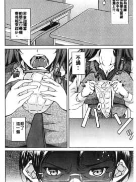 [風的工房][恩田斑奥] 純愛ハードセックス 純愛玩很兇的性愛_100