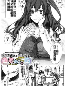[風的工房][恩田斑奥] 純愛ハードセックス 純愛玩很兇的性愛_101
