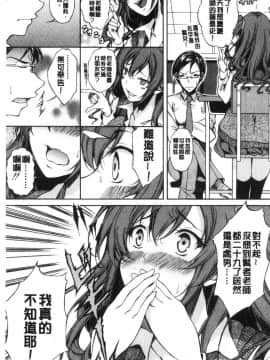 [風的工房][恩田斑奥] 純愛ハードセックス 純愛玩很兇的性愛_103