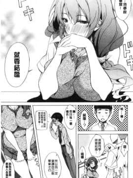 [風的工房][恩田斑奥] 純愛ハードセックス 純愛玩很兇的性愛_151