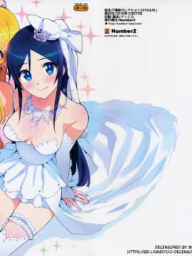 (C91) [Number2(たくじ)] 俺妹セレクション2016ふゆ (俺の妹がこんなに可愛いわけがない) [無修正] [final個人漢化]