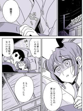 [P站ID=9109460][なごり悠]女主人と女中ちゃん⑤[創作年の差百合]