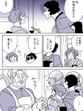 [P站ID=9109460][なごり悠]女主人と女中ちゃん⑤[創作年の差百合]_013