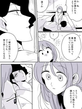 [P站ID=9109460][なごり悠]女主人と女中ちゃん⑥[創作年の差百合]_002