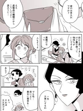 [P站ID=9109460][なごり悠]女主人と女中ちゃん⑥[創作年の差百合]_004