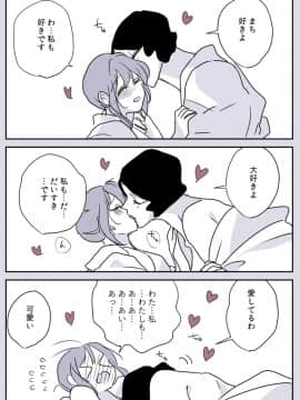 [P站ID=9109460][なごり悠]女主人と女中ちゃん⑥[創作年の差百合]_005