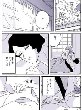 [P站ID=9109460][なごり悠]女主人と女中ちゃん⑥[創作年の差百合]_006