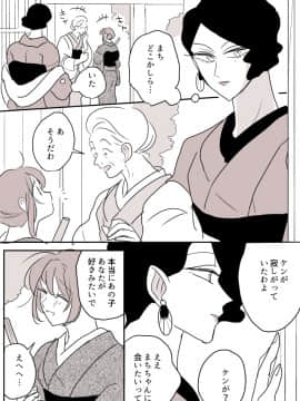 [P站ID=9109460][なごり悠]女主人と女中ちゃん⑥[創作年の差百合]_011