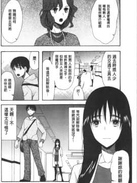 [4K漢化組][星憑ネオン。] 快楽掌天〈お姉様巡り〉_038