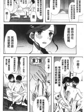 [4K漢化組][星憑ネオン。] 快楽掌天〈お姉様巡り〉_048