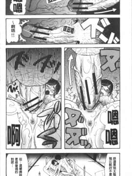 [4K漢化組][星憑ネオン。] 快楽掌天〈お姉様巡り〉_054